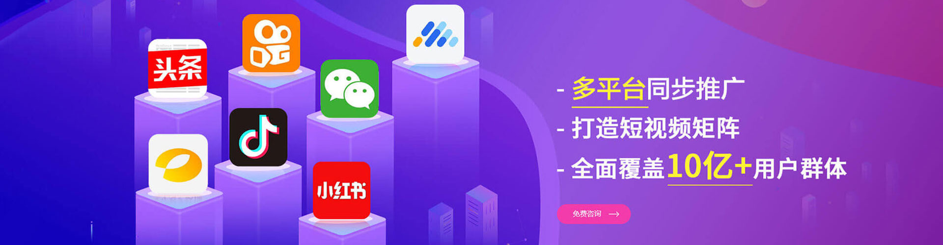 新城头条信息流